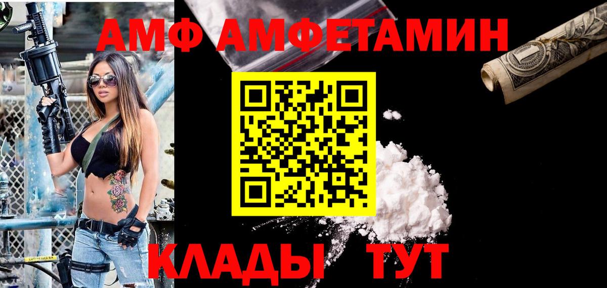 Котельники  Amphetamine 97%  Вход с VPN 