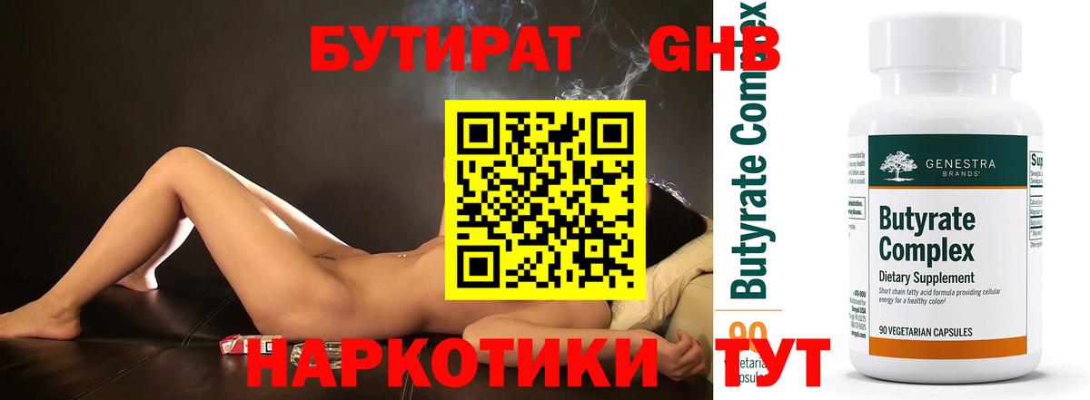 Котельники  БУТИРАТ буратино  Вход с VPN 