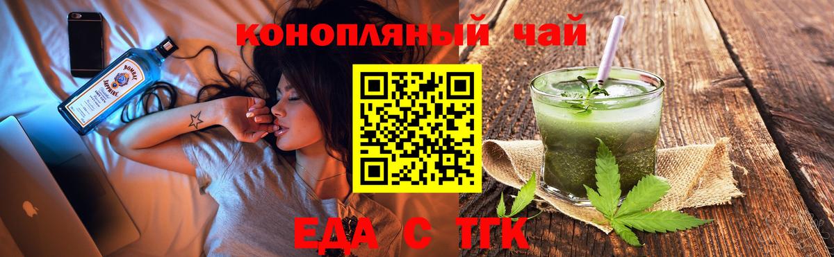 Котельники  Печенье с ТГК марихуана  Вход с VPN 