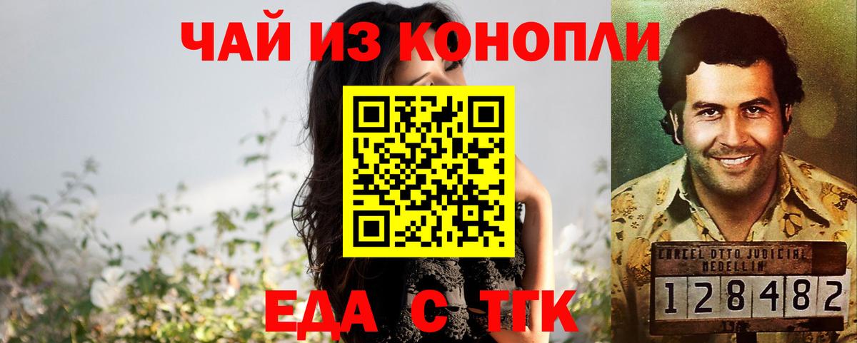 Canna-Cookies конопля Котельники
