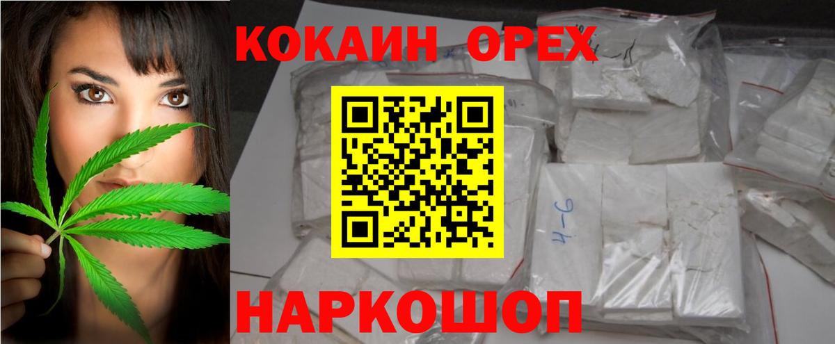 Котельники  Cocaine  Вход с VPN  КОКАИН Fish Scale 