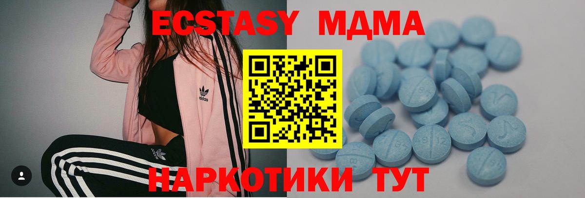 Экстази Cube Котельники