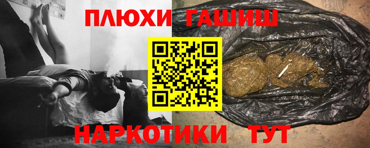 ГАШ Cannabis Котельники