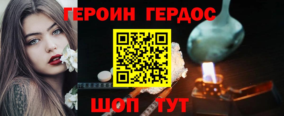 Героин Афган  Героин  Котельники  Вход с VPN 