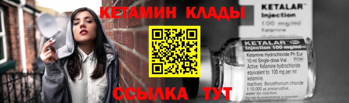 Кетамин VHQ Котельники
