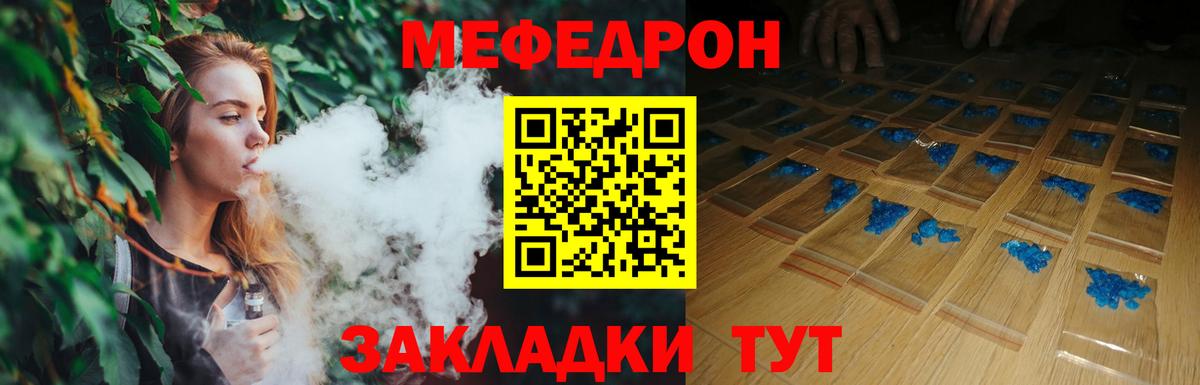 МЯУ-МЯУ  Вход с VPN  Мефедрон мяу мяу  Мефедрон  Котельники  МЕФ VHQ 