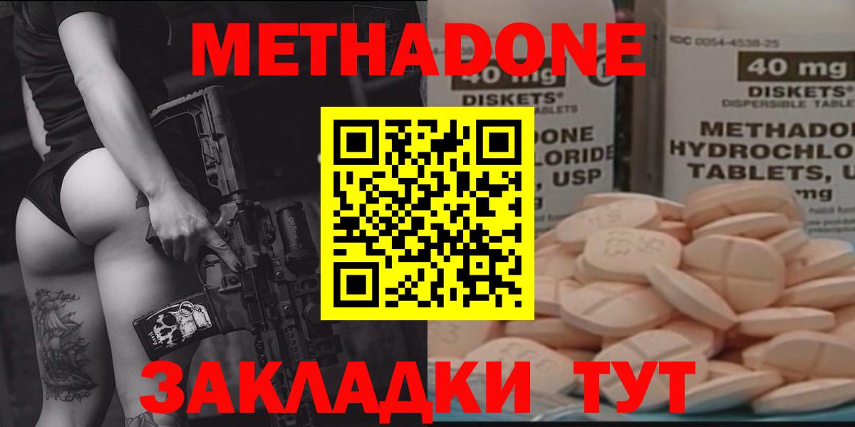 Метадон мёд  Вход с VPN  Метадон кристалл  Котельники 