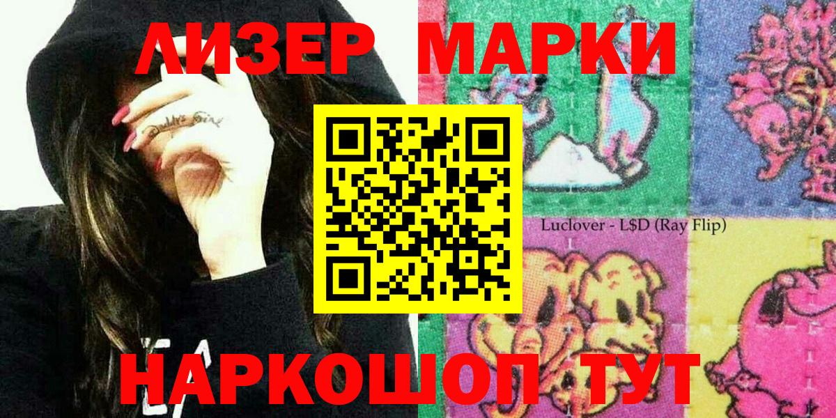 Наркотические марки  Вход с VPN  Котельники  Марки 25I-NBOMe 1500мкг 