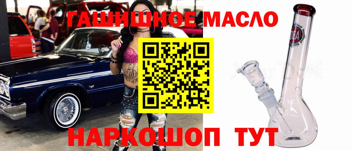 ТГК THC oil Котельники