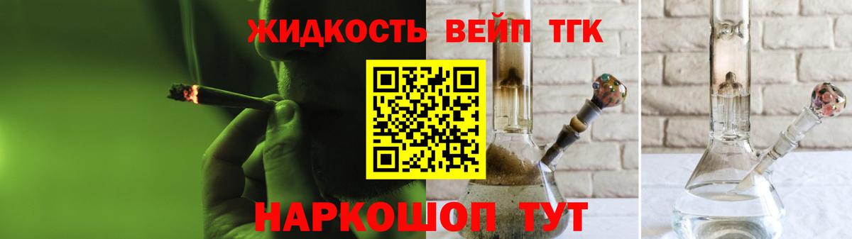 Котельники  где можно купить   ТГК концентрат  блэк спрут сайт  ТГК жижа  Вход с VPN 