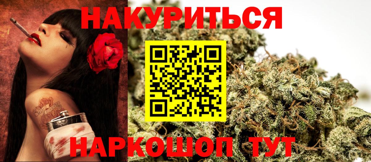 Котельники  Каннабис White Widow  Конопля AK-47  Бошки Шишки SATIVA & INDICA  Вход с VPN 